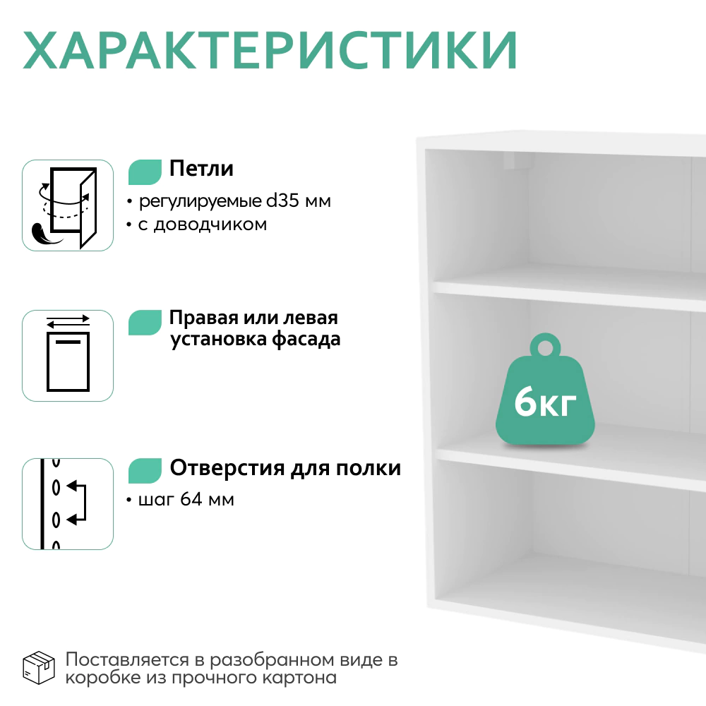 Шкаф навесной KITRO Нева 60 см