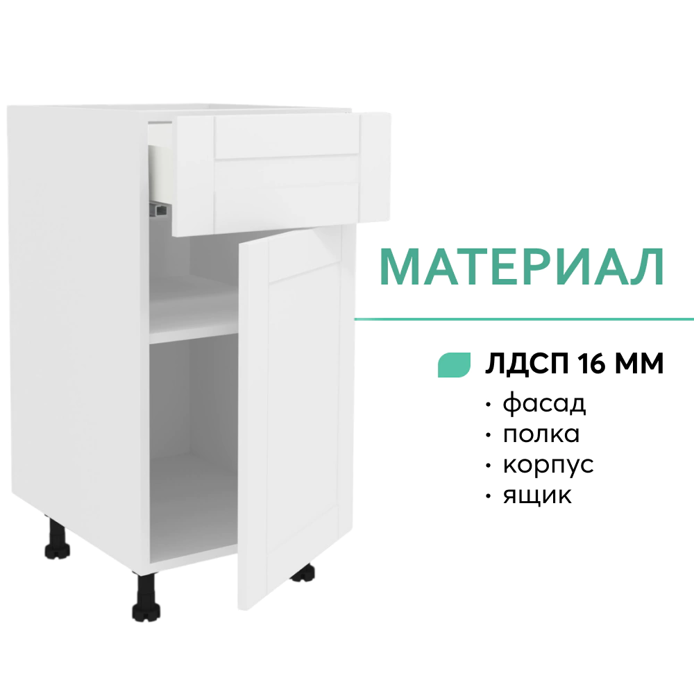 Шкаф напольный KITRO Нева 40 см