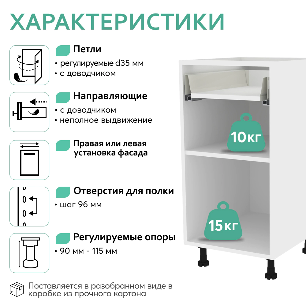 Шкаф напольный KITRO Нева 40 см