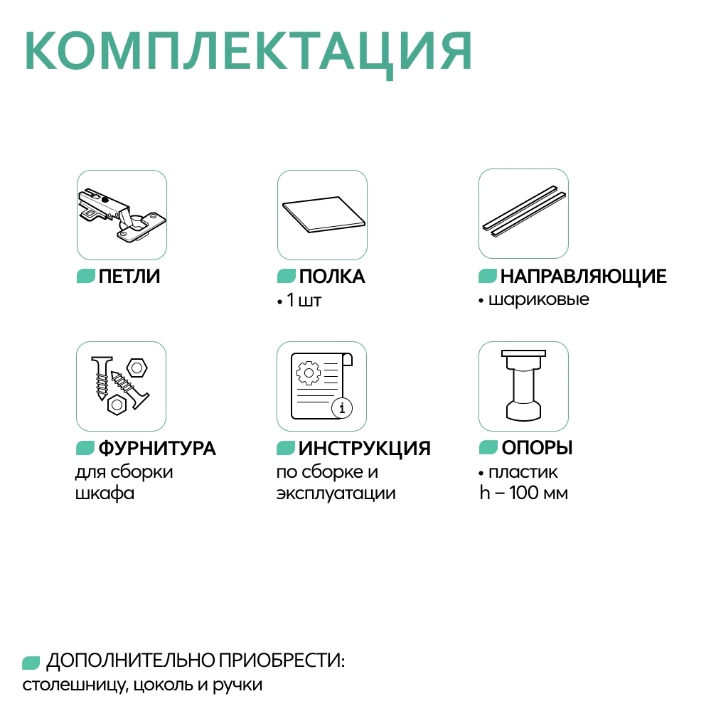 Шкаф напольный KITRO Нева 40 см