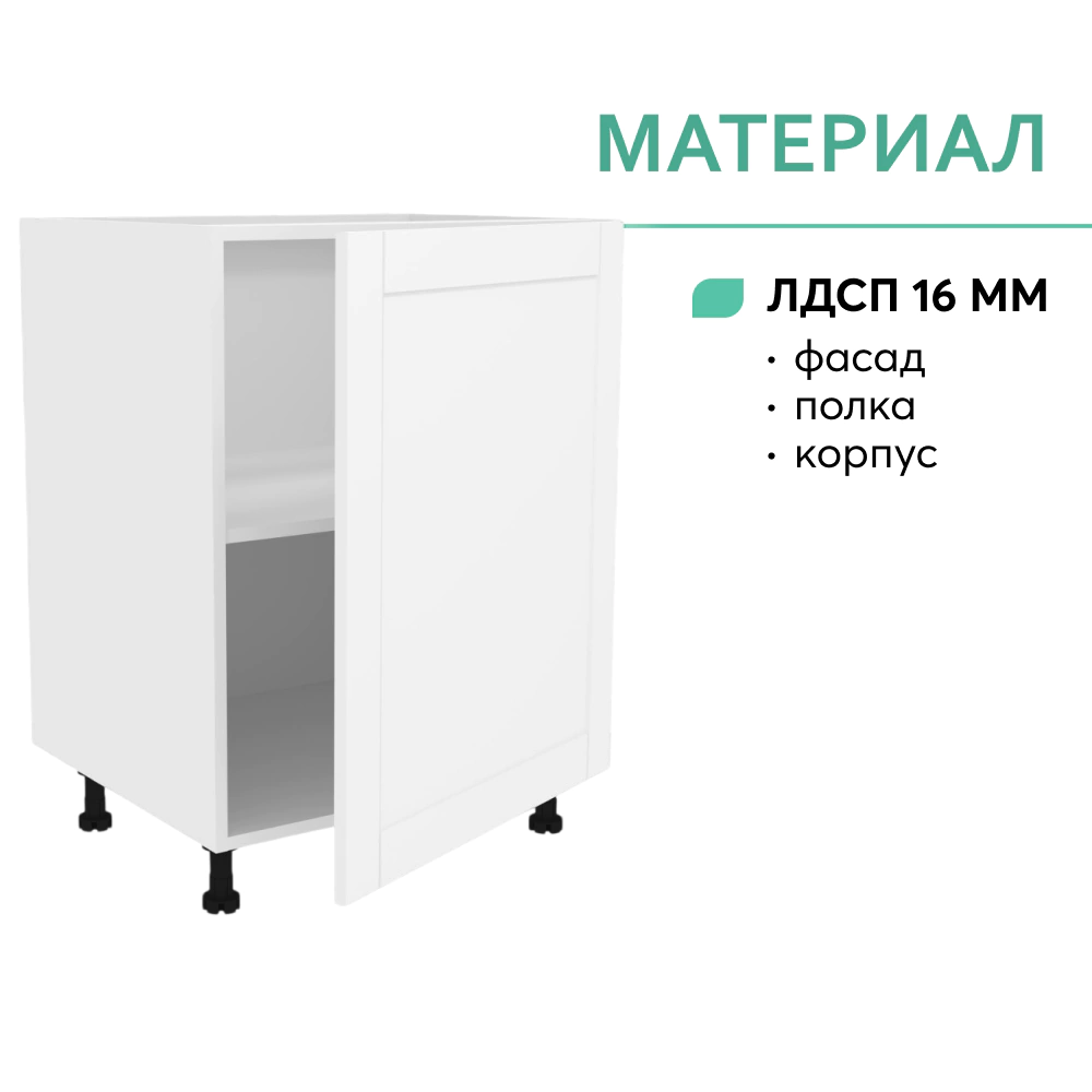 Шкаф напольный KITRO Нева 60 см