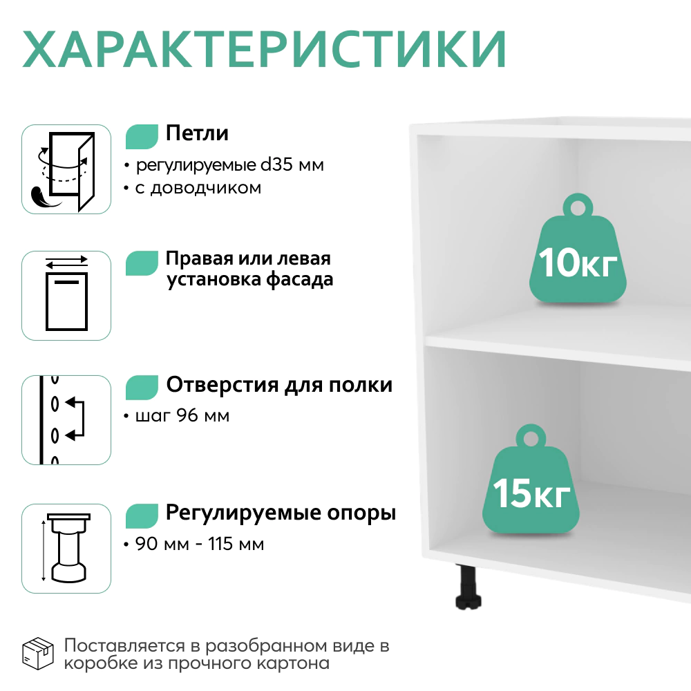 Шкаф напольный KITRO Нева 60 см