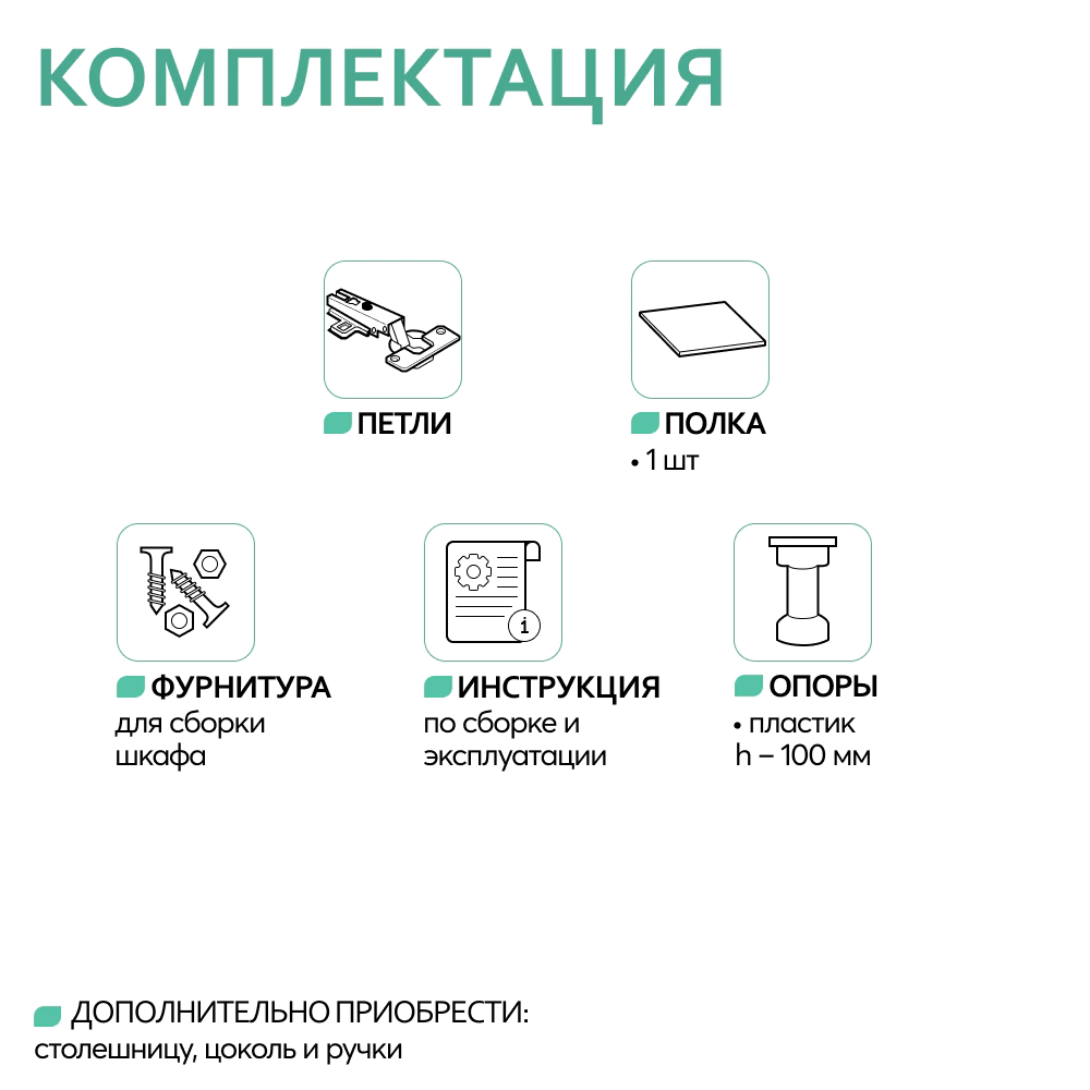 Шкаф напольный KITRO Нева 60 см