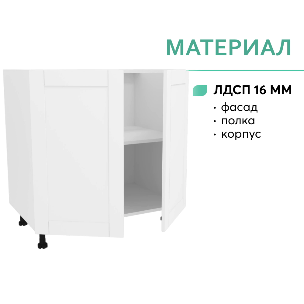 Шкаф напольный KITRO Нева 80 см