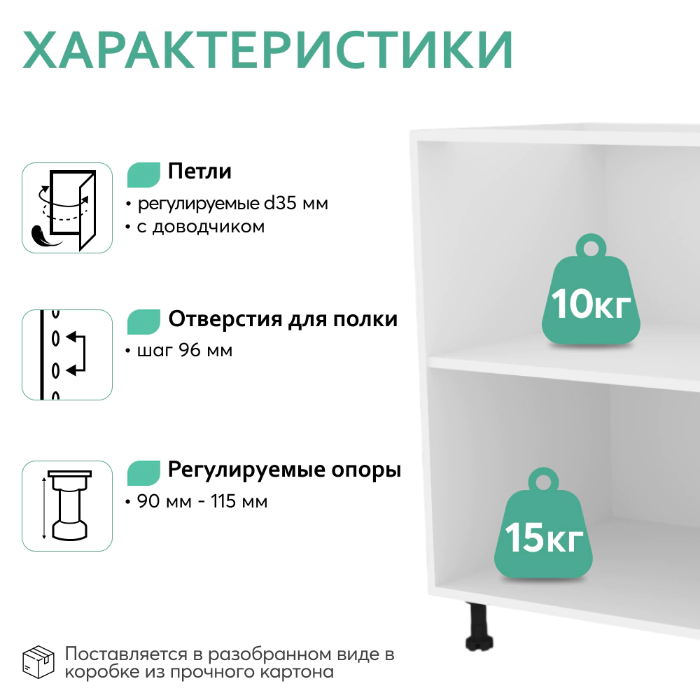 Шкаф напольный KITRO Нева 80 см