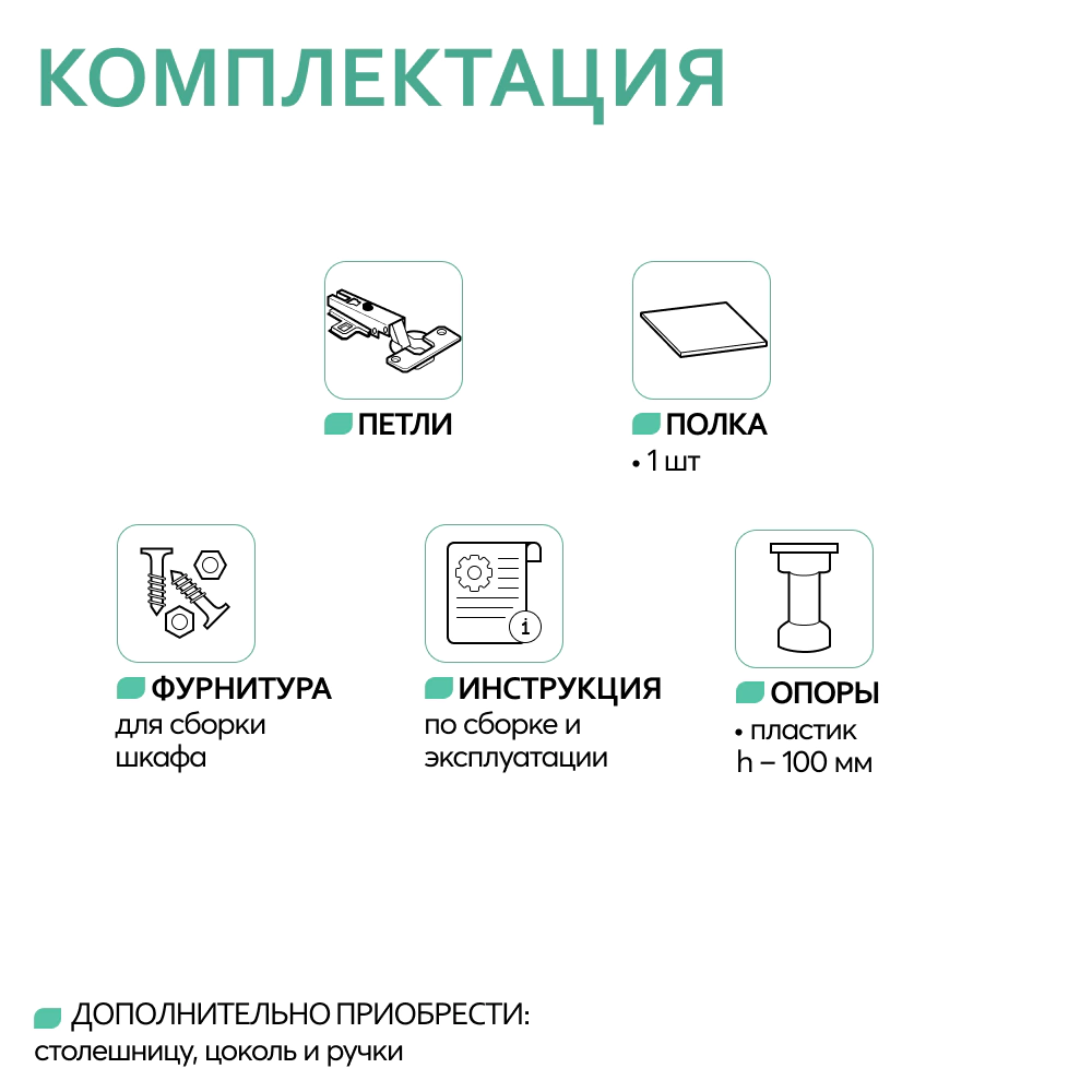 Шкаф напольный KITRO Нева 80 см