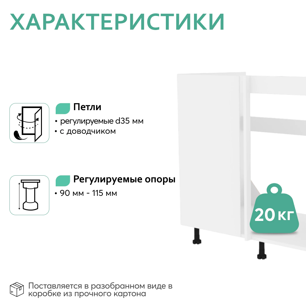Шкаф напольный угловой KITRO Нева 101 (91) см