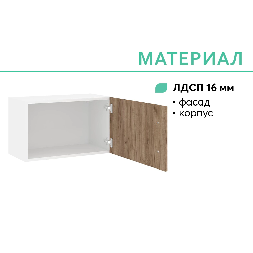 Шкаф навесной под вытяжку KITRO Дуб Табачный 60 см