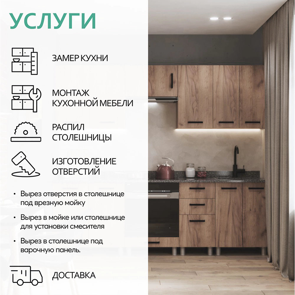 Шкаф навесной под вытяжку KITRO Дуб Табачный 60 см