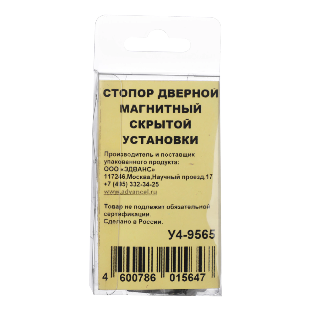 Стопор дверной магнитный скрытой установки