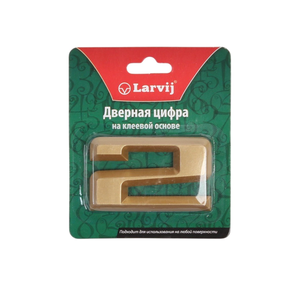 Номер на дверь 2 самоклеящийся золото Larvij