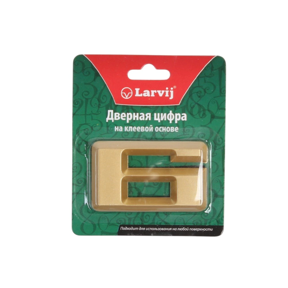 Номер на дверь 6 самоклеящийся золото Larvij