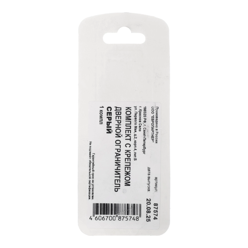 Упор дверной напольный d35 мм серый