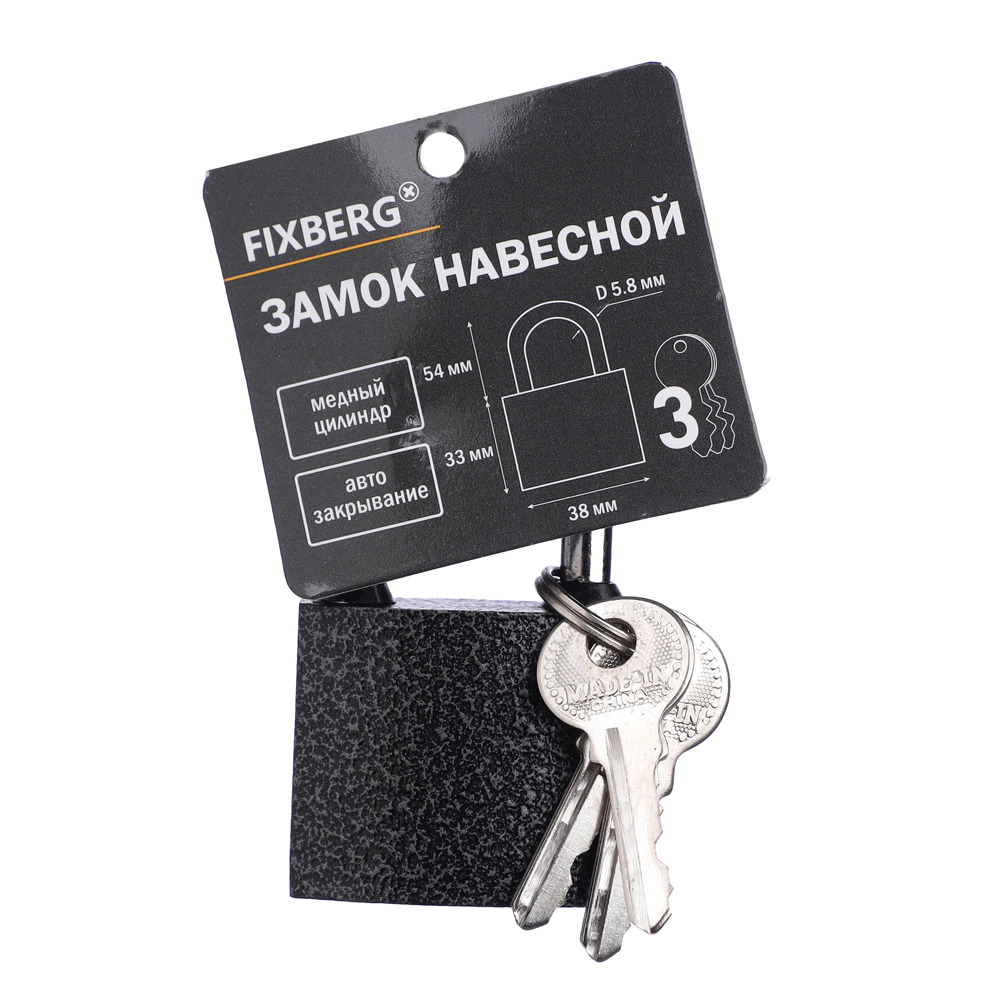 Замок навесной FIXBERG 38х33х16 мм дужка h54 мм