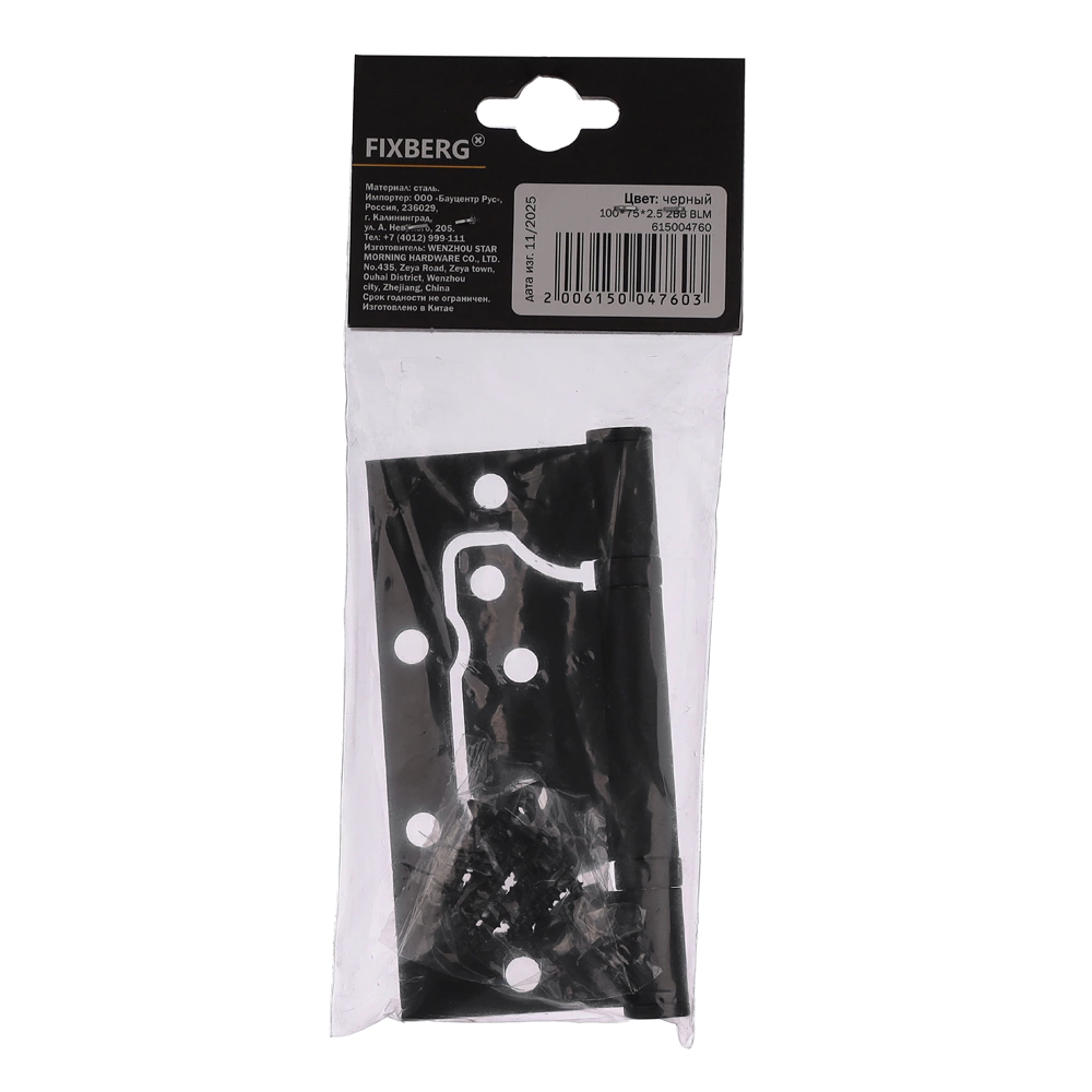Петля без врезки FIXBERG 2BB 100х75х2,5 мм черная