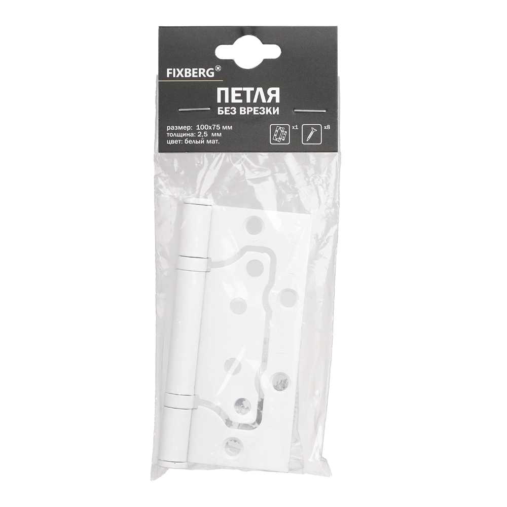 Петля без врезки FIXBERG 2BB 100х75х2,5 мм белая