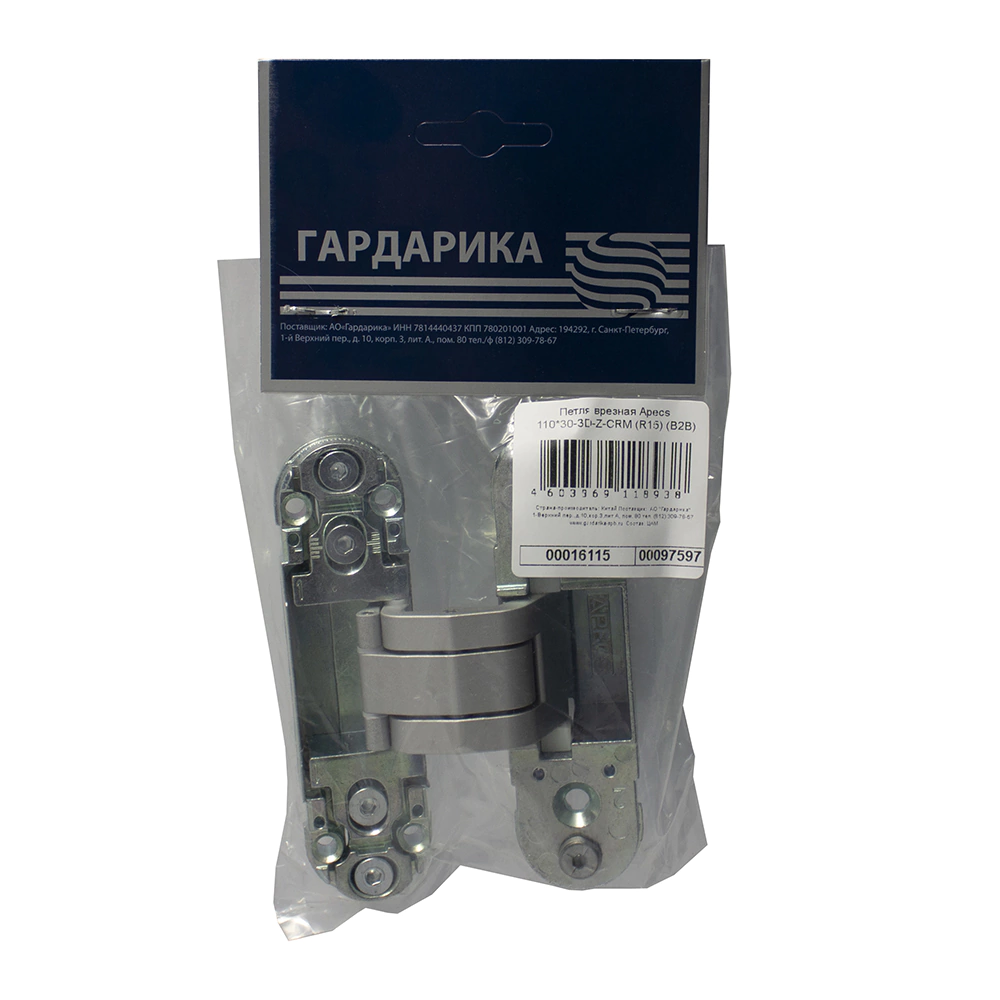 Петля врезная скрытой установки APECS 110х30 мм с 3D регулировкой хром матовый