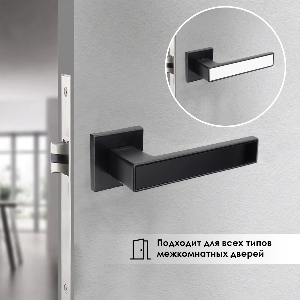 Дверные ручки NEODECO Neo EN черные