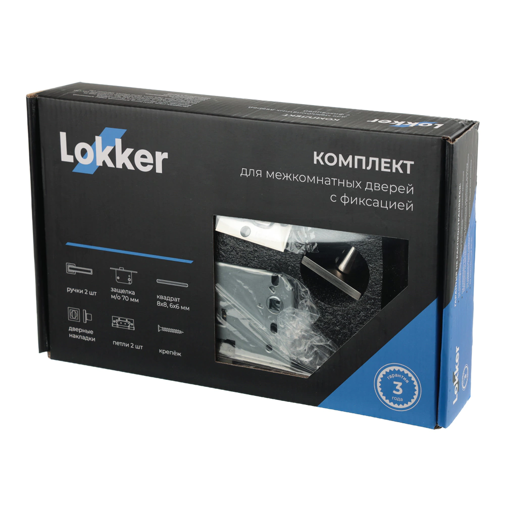 Комплект ручек с защелкой, заверткой и петлями м/о 70 мм Lokker Lake EN никель