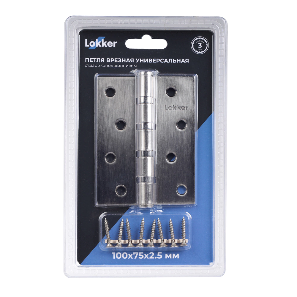 Петля врезная универсальная с шарикоподшипником Lokker 4BB 100х75х2,5 мм никель