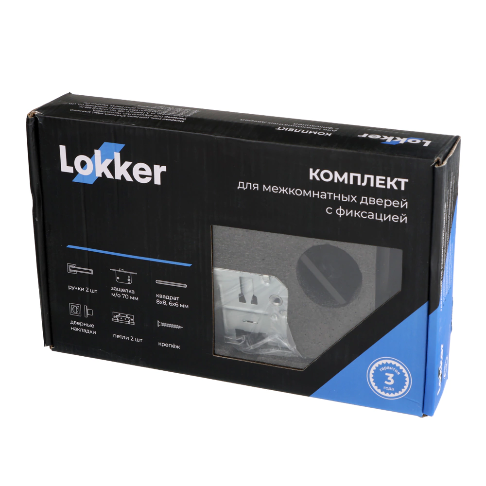 Комплект ручек с защелкой, заверткой и петлями м/о 70 мм Lokker Lake EN черный