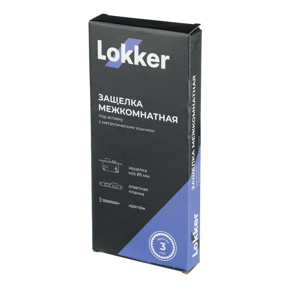 Защелка межкомнатная под вставку Lokker м/о 85 мм никель