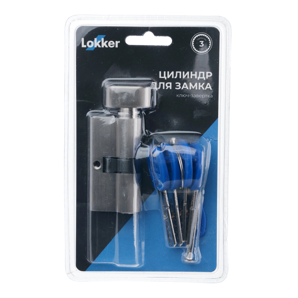 Цилиндр для замка 30х30 мм ключ-завертка Lokker латунь никель