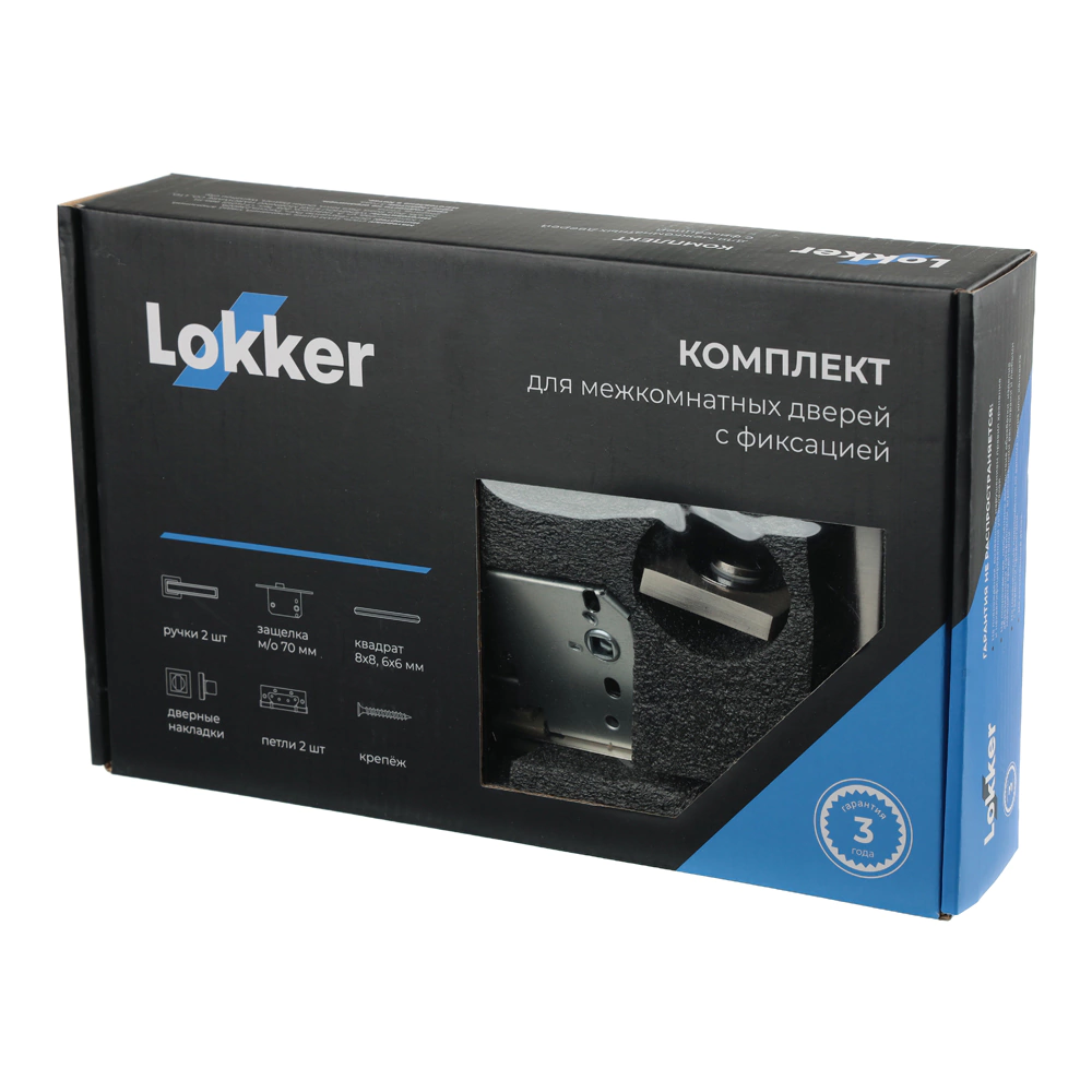 Комплект ручек с защелкой, заверткой и петлями м/о 70 мм Lokker Castle EF хром/никель