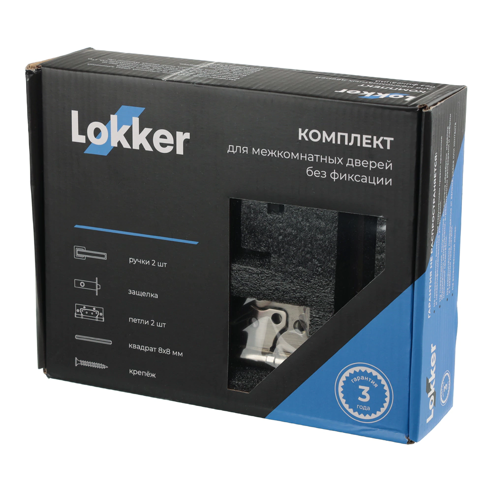 Комплект ручек с защелкой и петлями Lokker Castle EF хром/никель