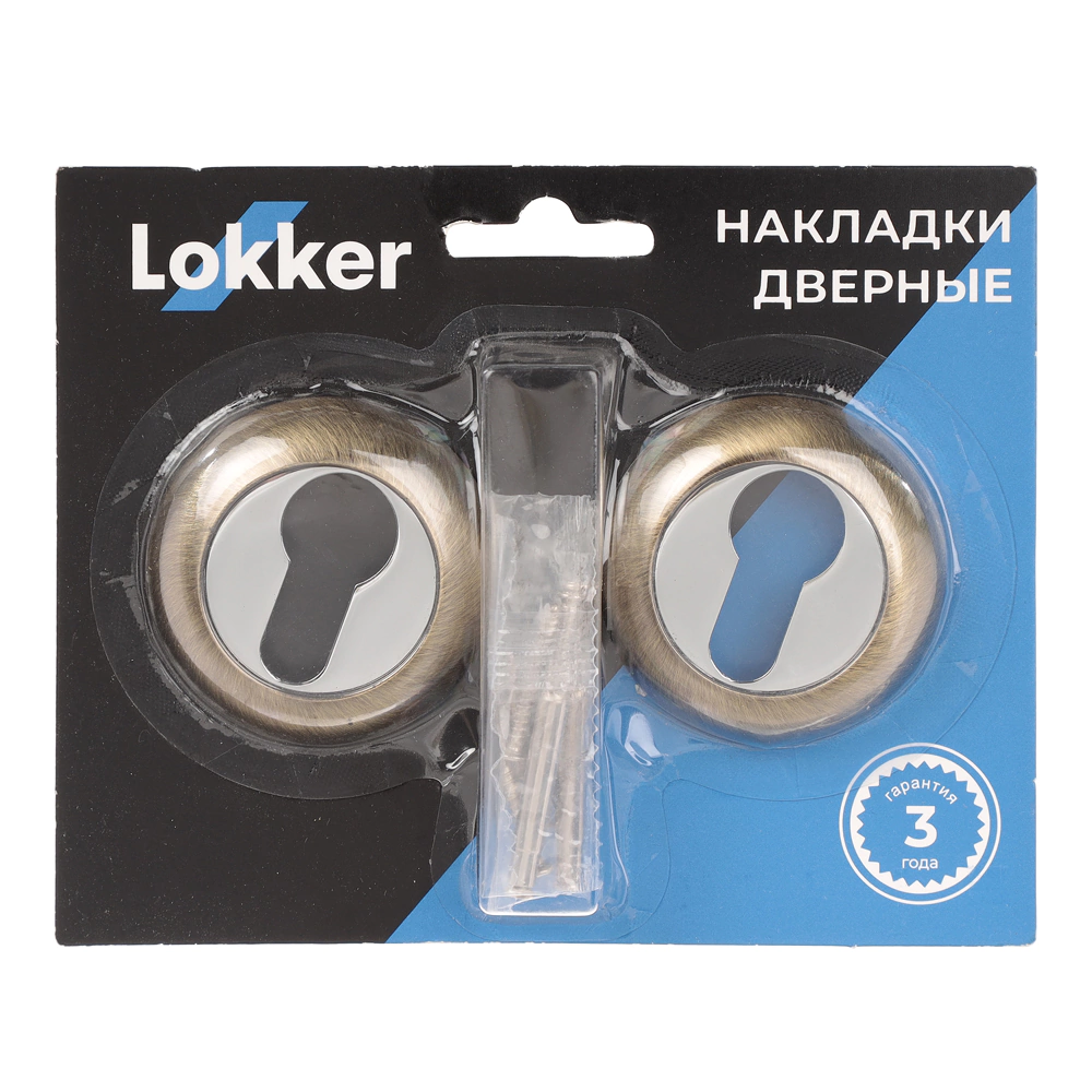 Дверные накладки под цилиндр Lokker ES бронза