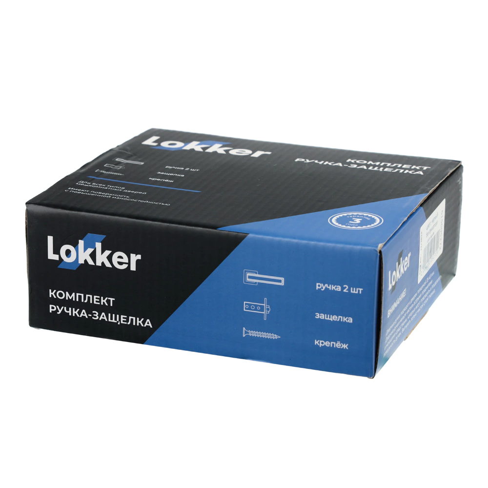 Комплект ручек с защелкой под ключ и заверткой Lokker L3171 черный