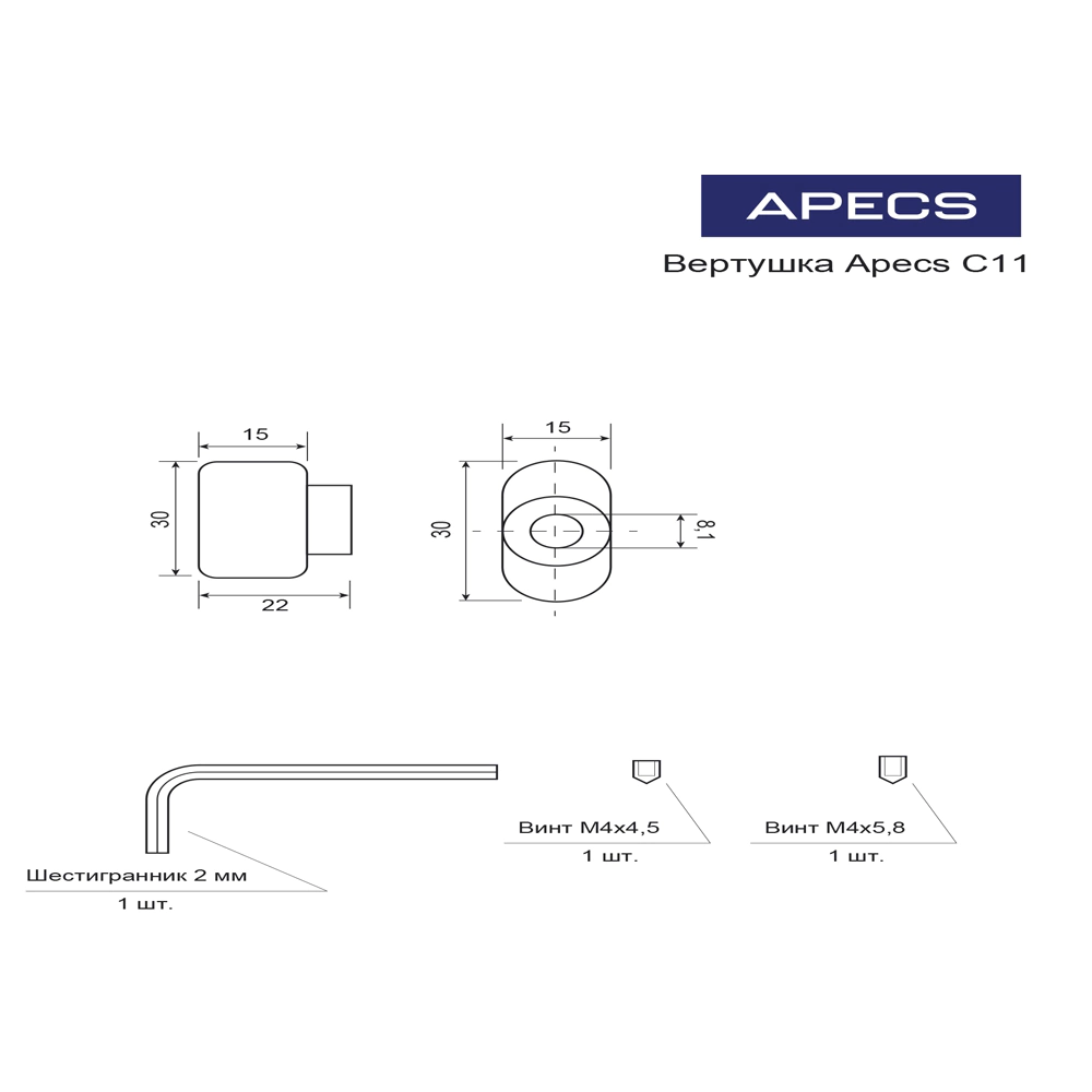 Вертушка для цилиндра со штоком хром Apecs C11-CRM