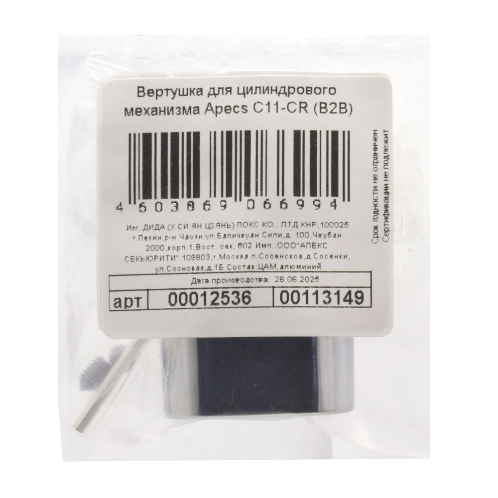 Вертушка для цилиндра со штоком хром Apecs C11-CRM