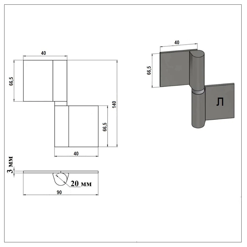 Петля на площадке под сварку 140х20х29 мм левая