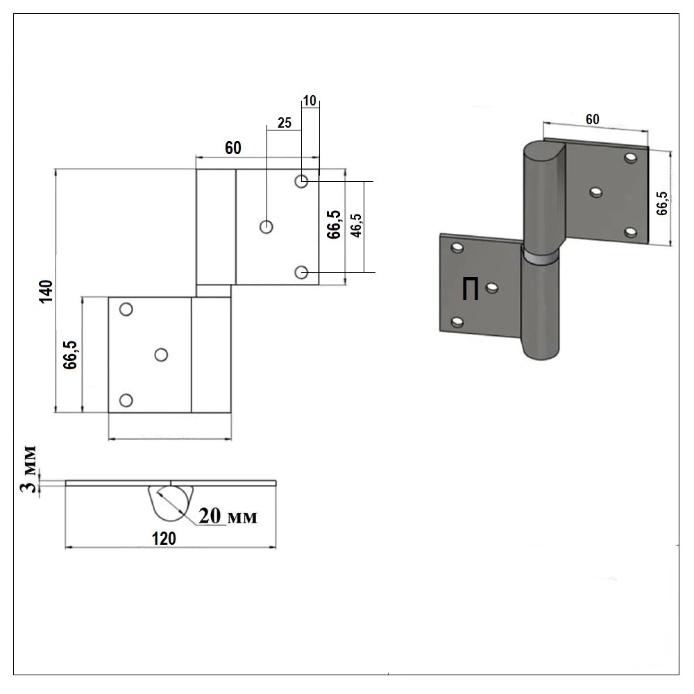 Петля на площадке под крепеж 140х20х47 мм правая