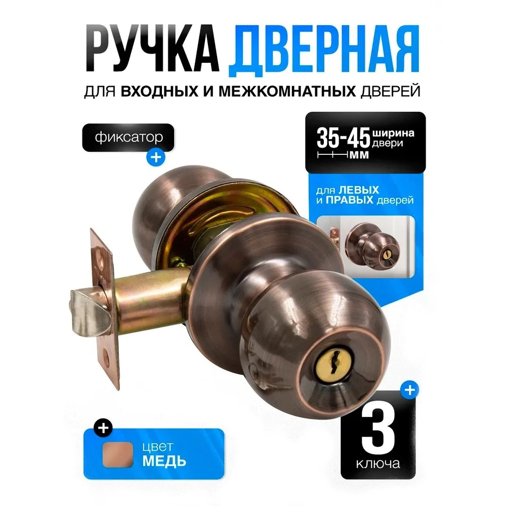 Комплект поворотных ручек с защелкой под ключ и заверткой Arsenal 607 AC ET медь