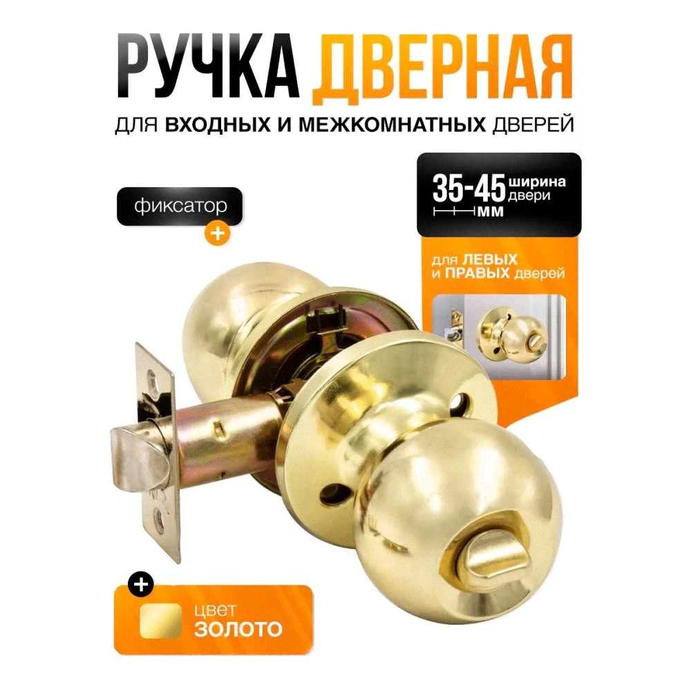 Комплект поворотных ручек с защелкой и заверткой Arsenal 607 SB BK матовое золото