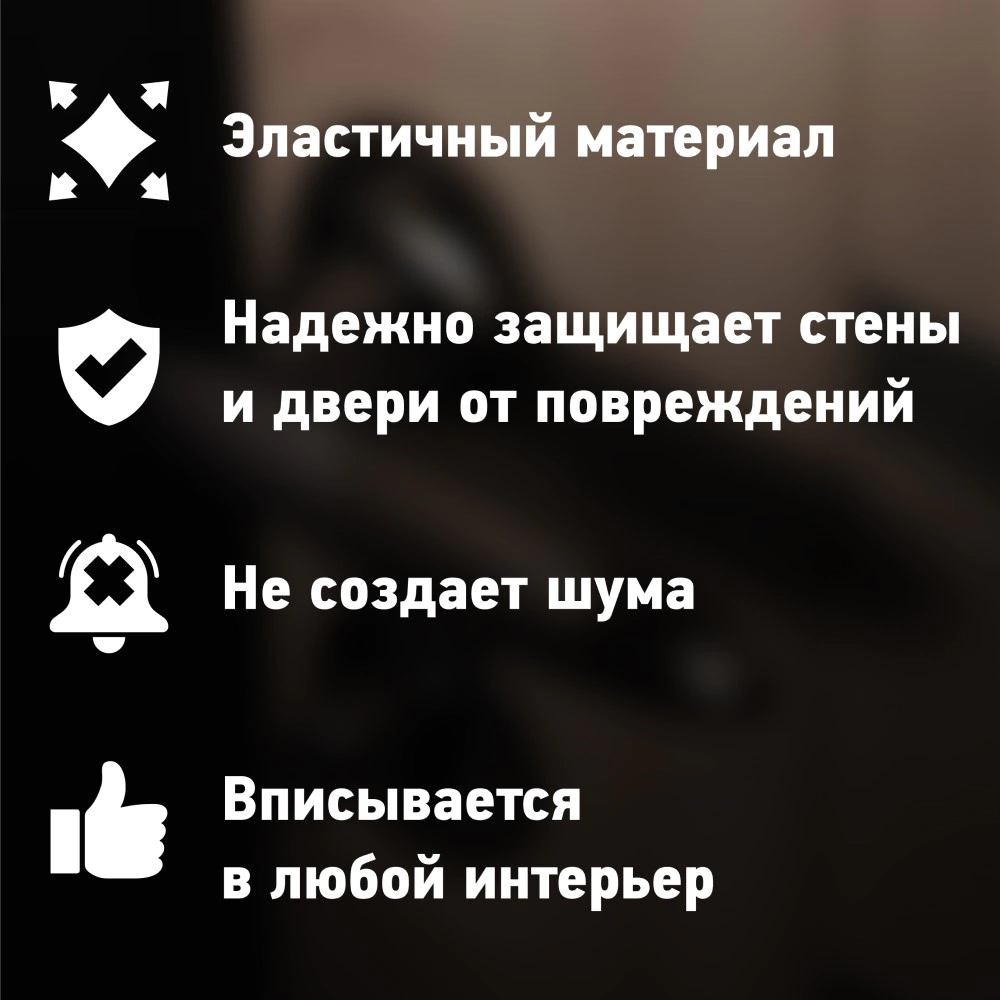 Стопор дверной на ручку 4 шт силиконовый