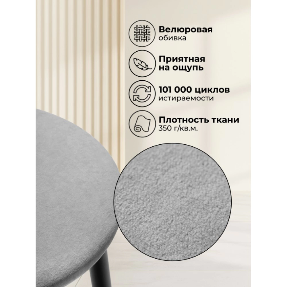 Полубарный стул Гангток 38х38х62 см серый