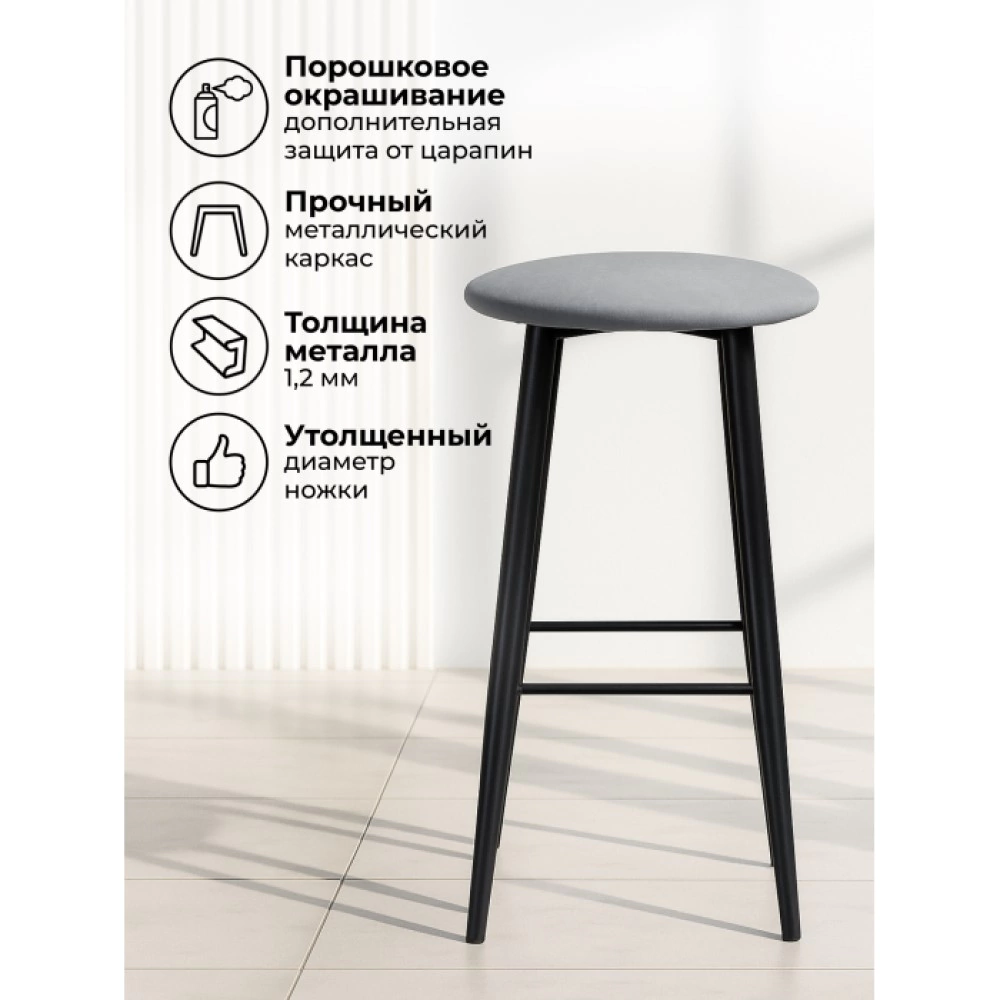 Полубарный стул Гангток 38х38х62 см серый