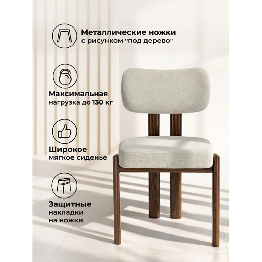 Стул кухонный BANDI 50х52х79 см бежевый