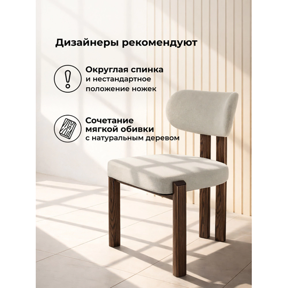 Стул кухонный BANDI 50х52х79 см бежевый