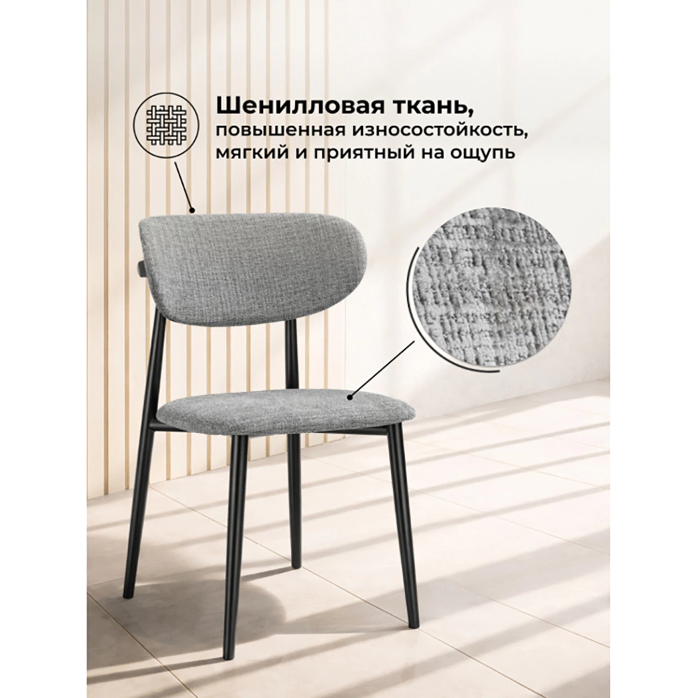 Стул кухонный Lisbon 50х50х83 см серый