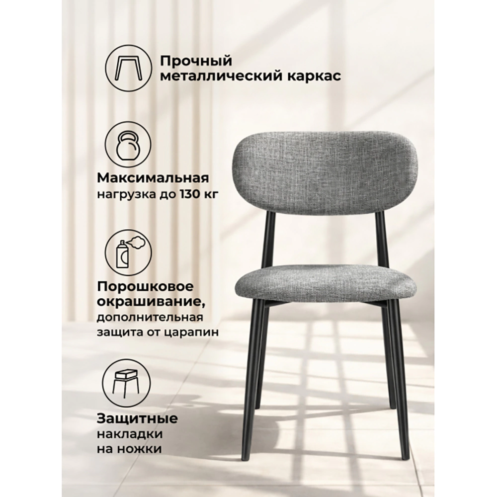 Стул кухонный Lisbon 50х50х83 см серый