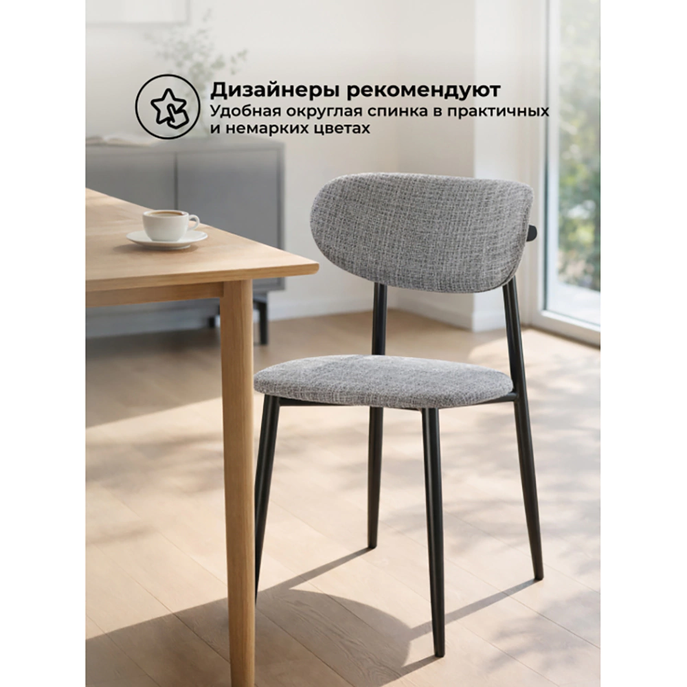 Стул кухонный Lisbon 50х50х83 см серый