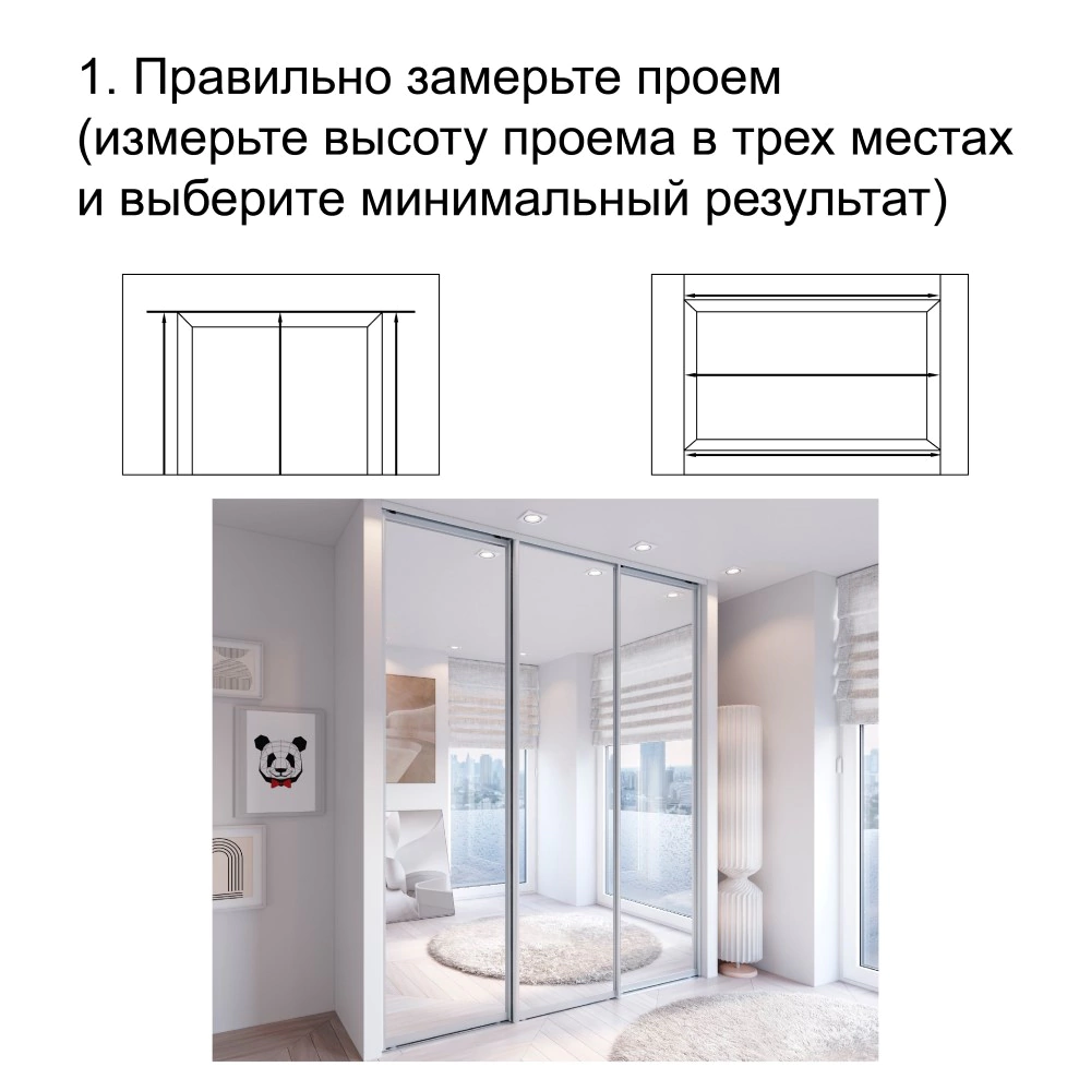 Дверь для шкафа-купе 1004х2555 мм зеркало/алюминий хром матовый