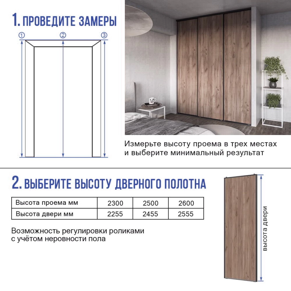 Дверь для шкафа-купе 604х2455 мм зеркало/алюминий черный муар трапеция
