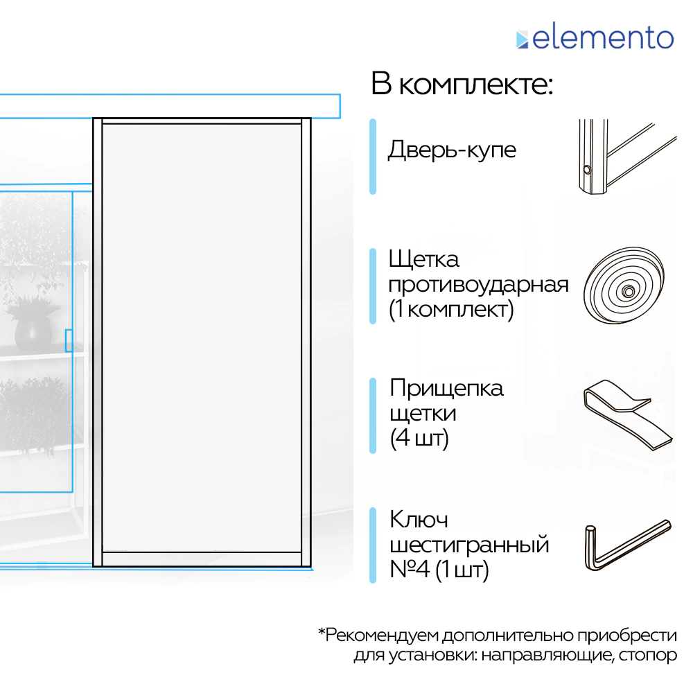 Дверь для шкафа-купе 704х2255 мм ЛДСП Белый/алюминий белый муар трапеция