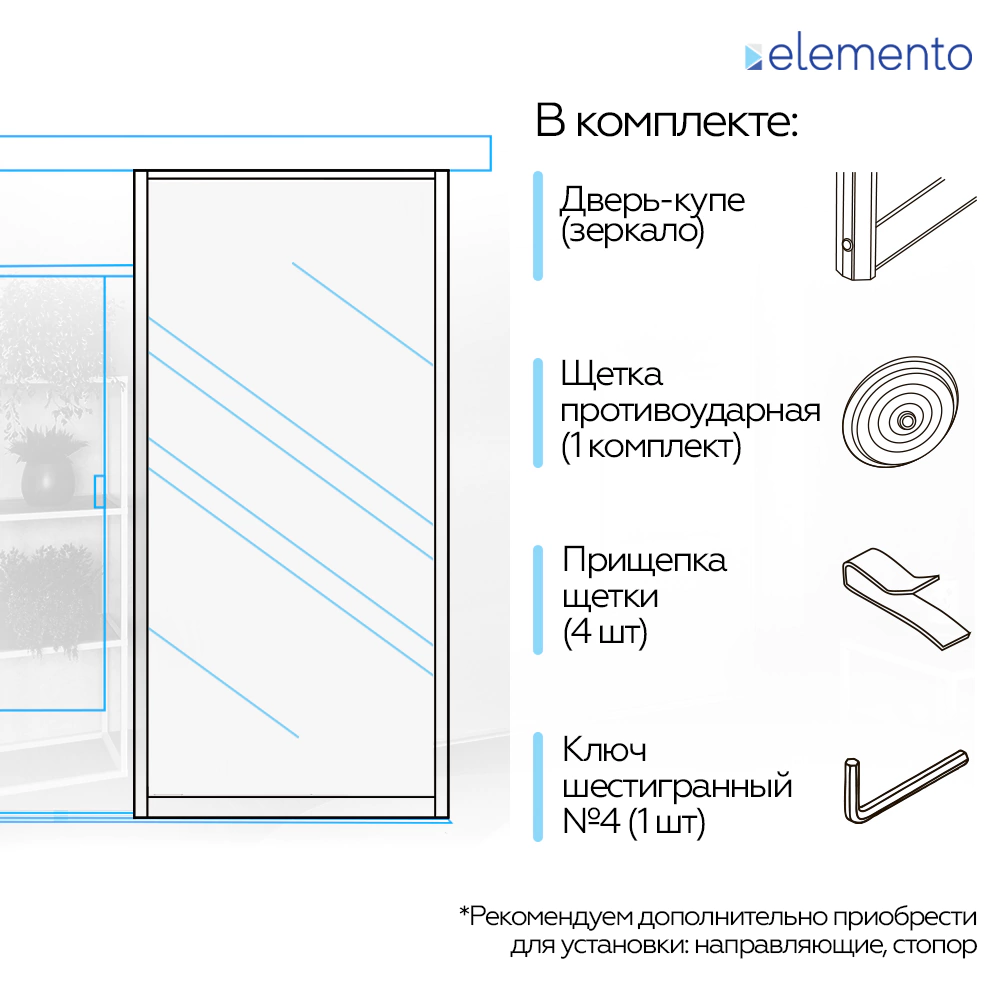 Дверь для шкафа-купе 804х2255 мм зеркало/алюминий белый муар трапеция