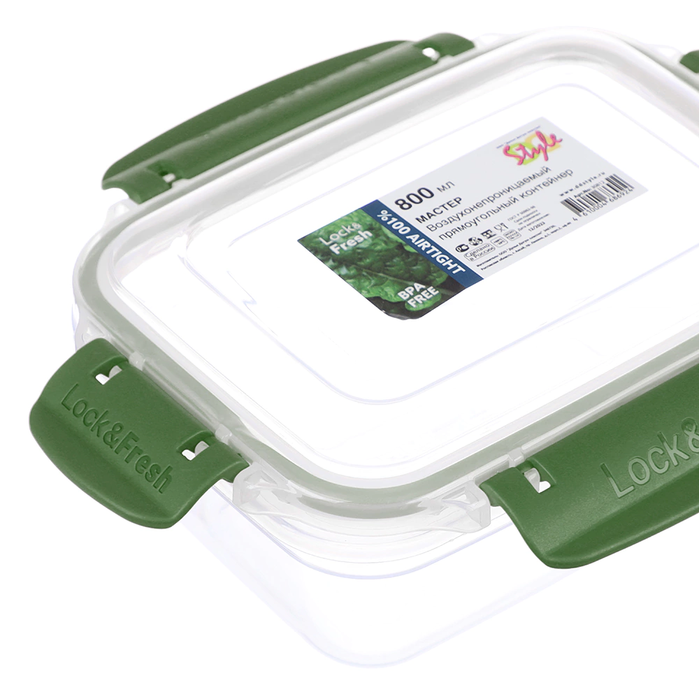 Контейнер герметичный для продуктов Green 0,8 л пластик